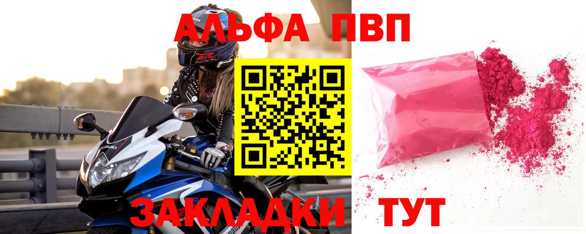 A-PVP Crystall  Вход с VPN  наркотики  APVP СК КРИС  Иваново 