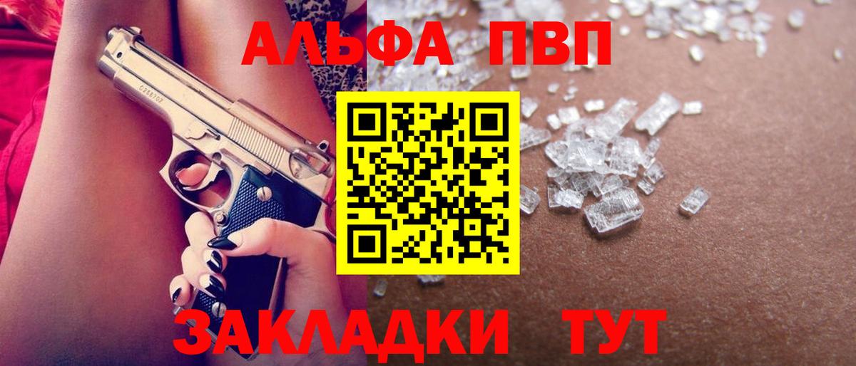 A PVP Соль Иваново
