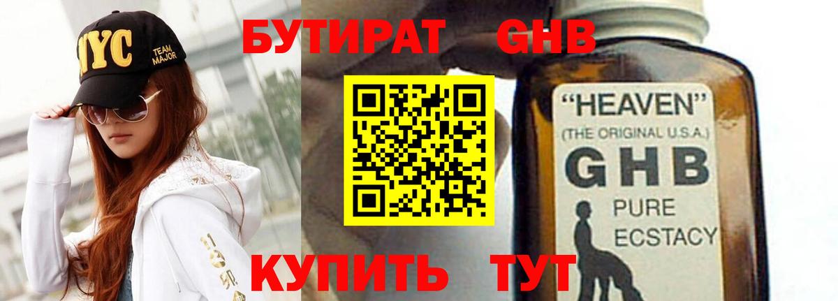 Иваново  Бутират 99%  Вход с VPN 
