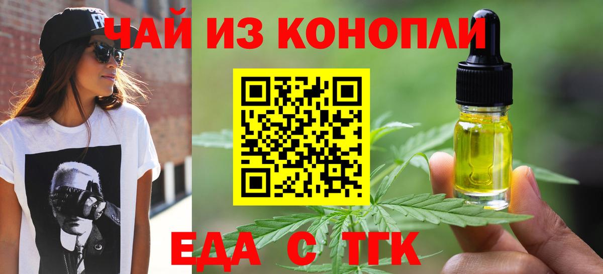 Иваново  Печенье с ТГК конопля  Вход с VPN 