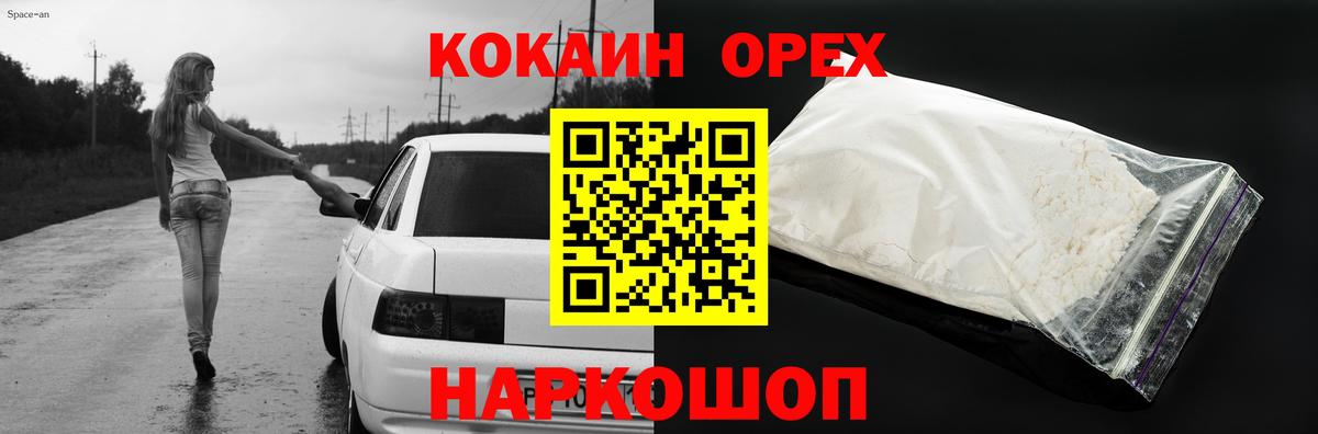 КОКАИН Перу Иваново