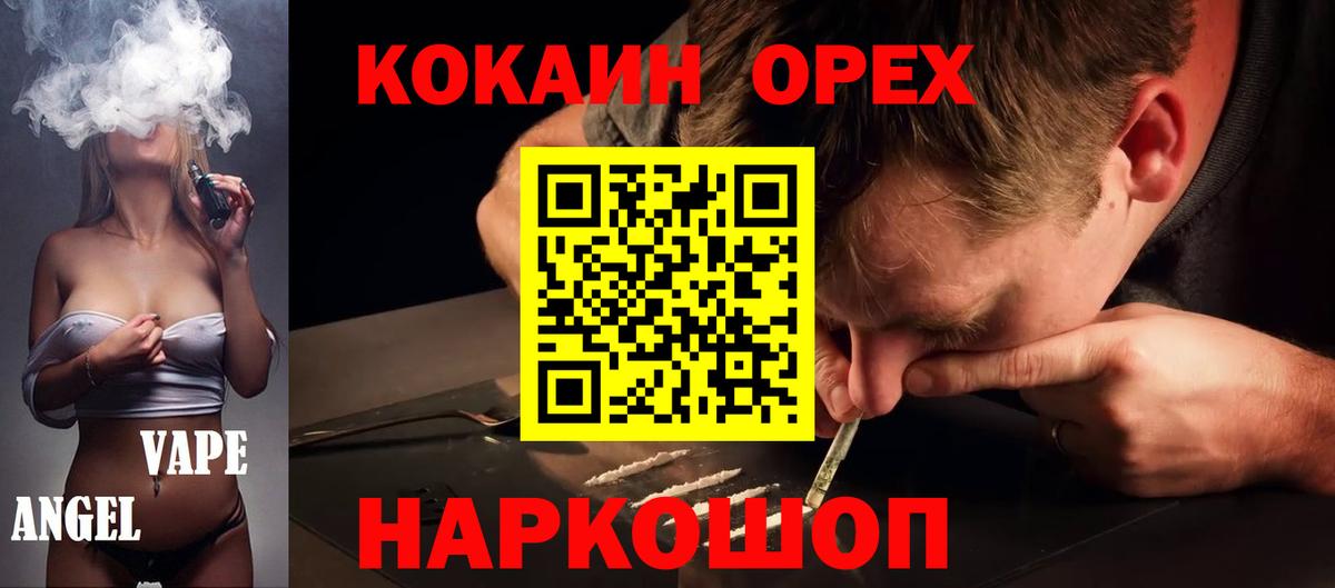 Иваново  Кокаин  наркотики  Cocaine 97%  Вход с VPN 