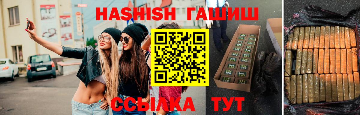 Иваново  ГАШ Premium  Вход с VPN 