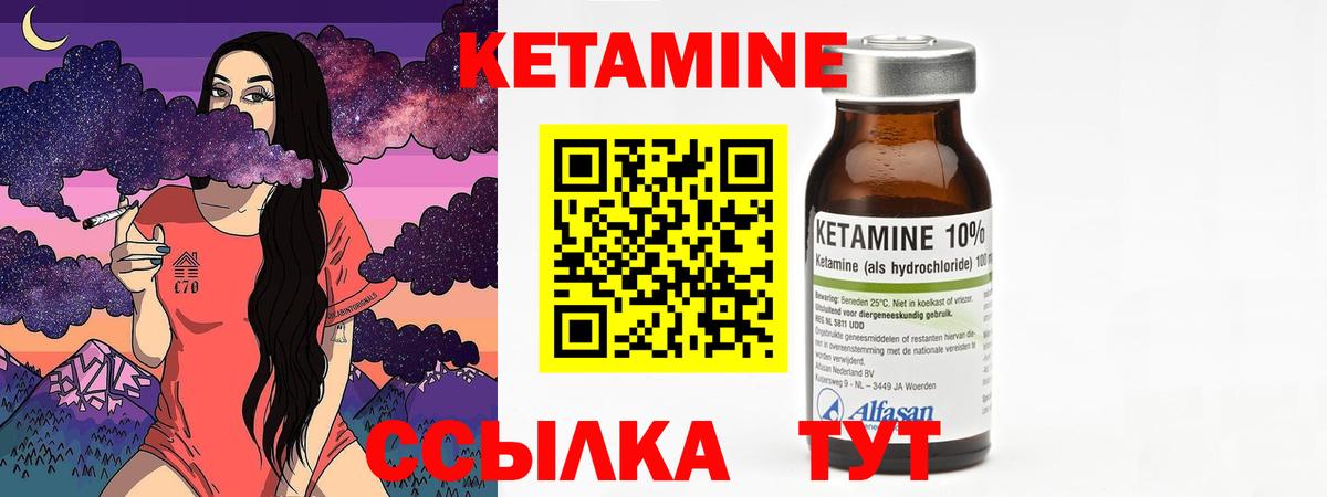дарк нет состав  КЕТАМИН VHQ  Вход с VPN  Иваново 
