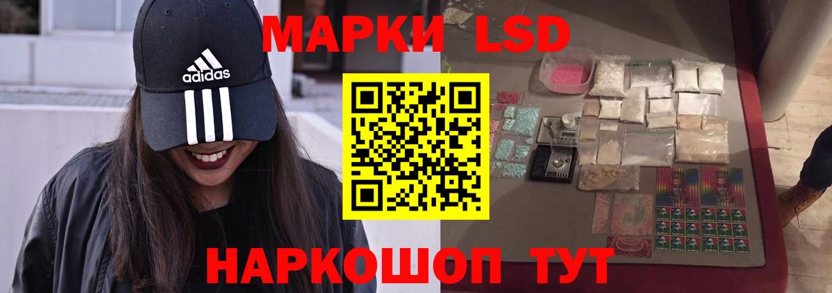 ЛСД экстази кислота Иваново