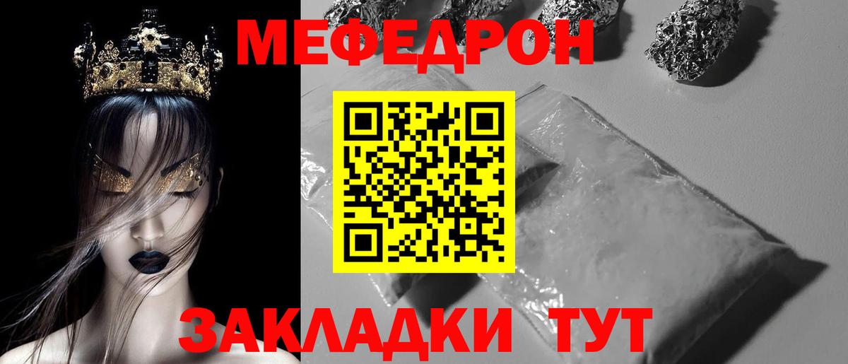 Меф мяу мяу кристаллы Иваново