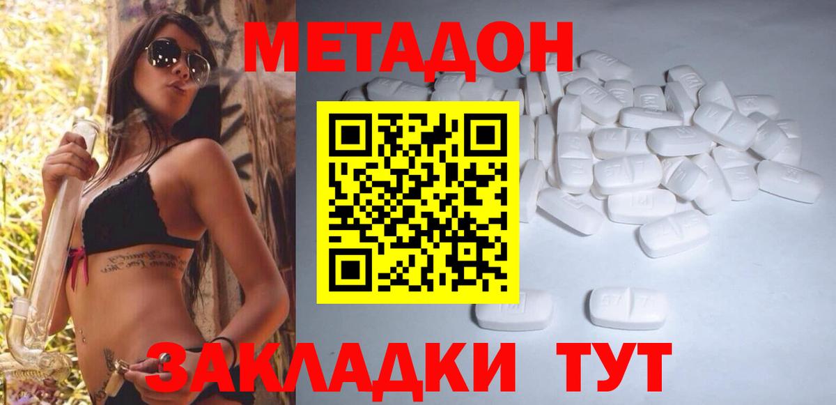 Метадон кристалл  Вход с VPN  Метадон кристалл  Иваново 