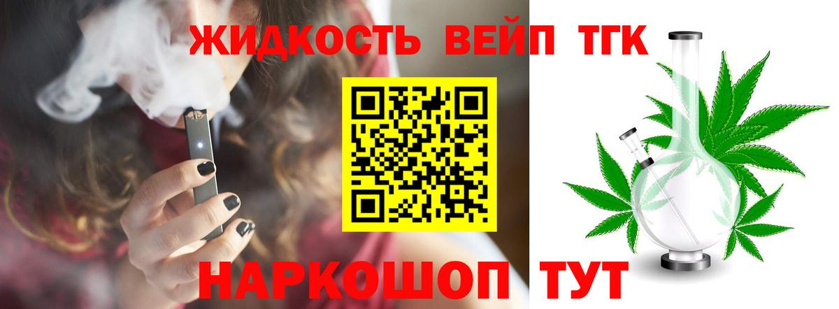 дарнет шоп  Вход с VPN  Иваново  Дистиллят ТГК Wax 