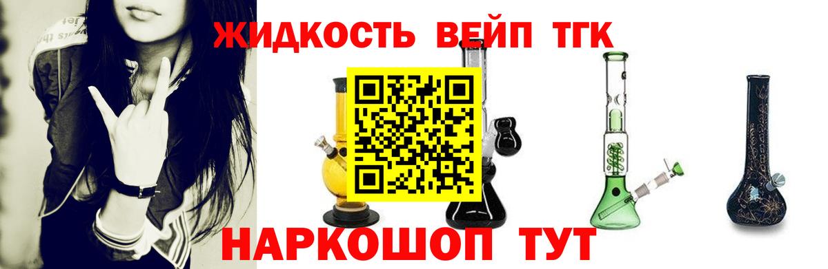 Дистиллят ТГК концентрат Иваново