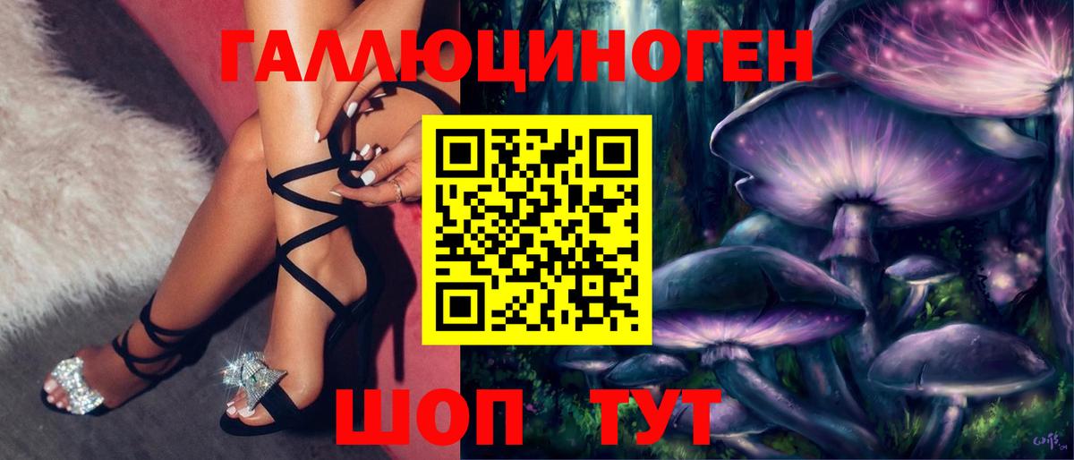 Галлюциногенные грибы мицелий Иваново